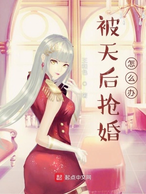 我和大明星闪婚的日子